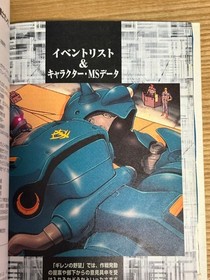 Sega Saturn Gundam Gihren's Ambition Perfect Guide Used, Retro Game Book