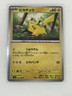 Pokémon TCG Pikachu Scarlet & Violet-151 025/165 Regular Common