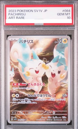 PSA10 GEM MT Pachirisu AR 084/078 SV1V Violet ex Pokemon Card Japanese 402