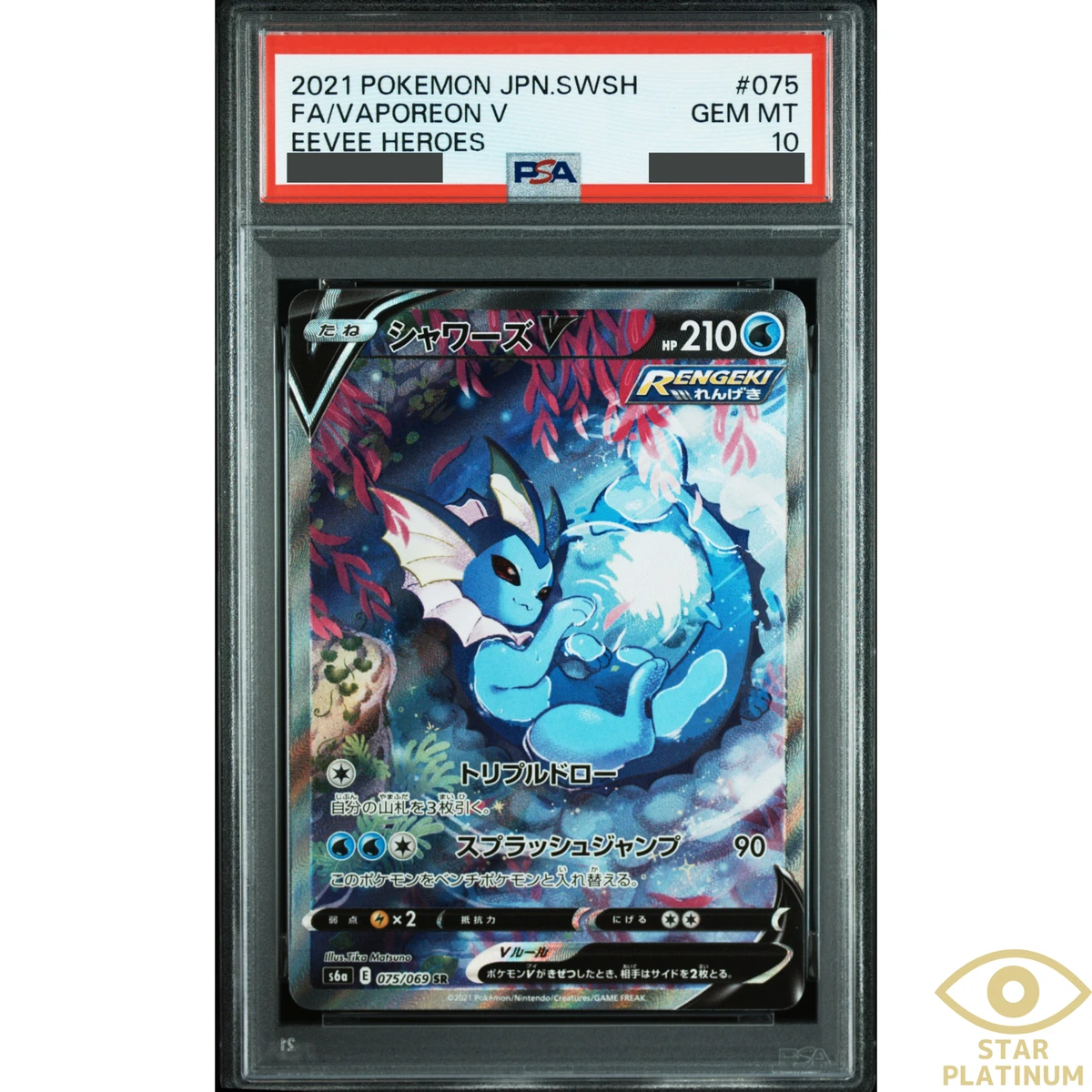 Vaporeon V 075/069 S6a: Eevee Heroes for sale | eBay