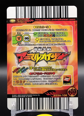 Smilodon populator Animal kaiser Holo Card Japanese 2009