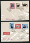 TAIWAN CHINA 1961, ANCIENT CHINESE TREASURES Scott 1296-1301 on 2 F.D.C. 's