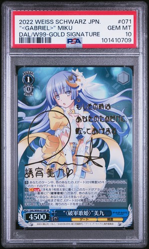 2022 WEISS SCHWARZ JAPANESE DATE A LIVE VOL.2 #071 " GABRIEL " MIKU PSA 10