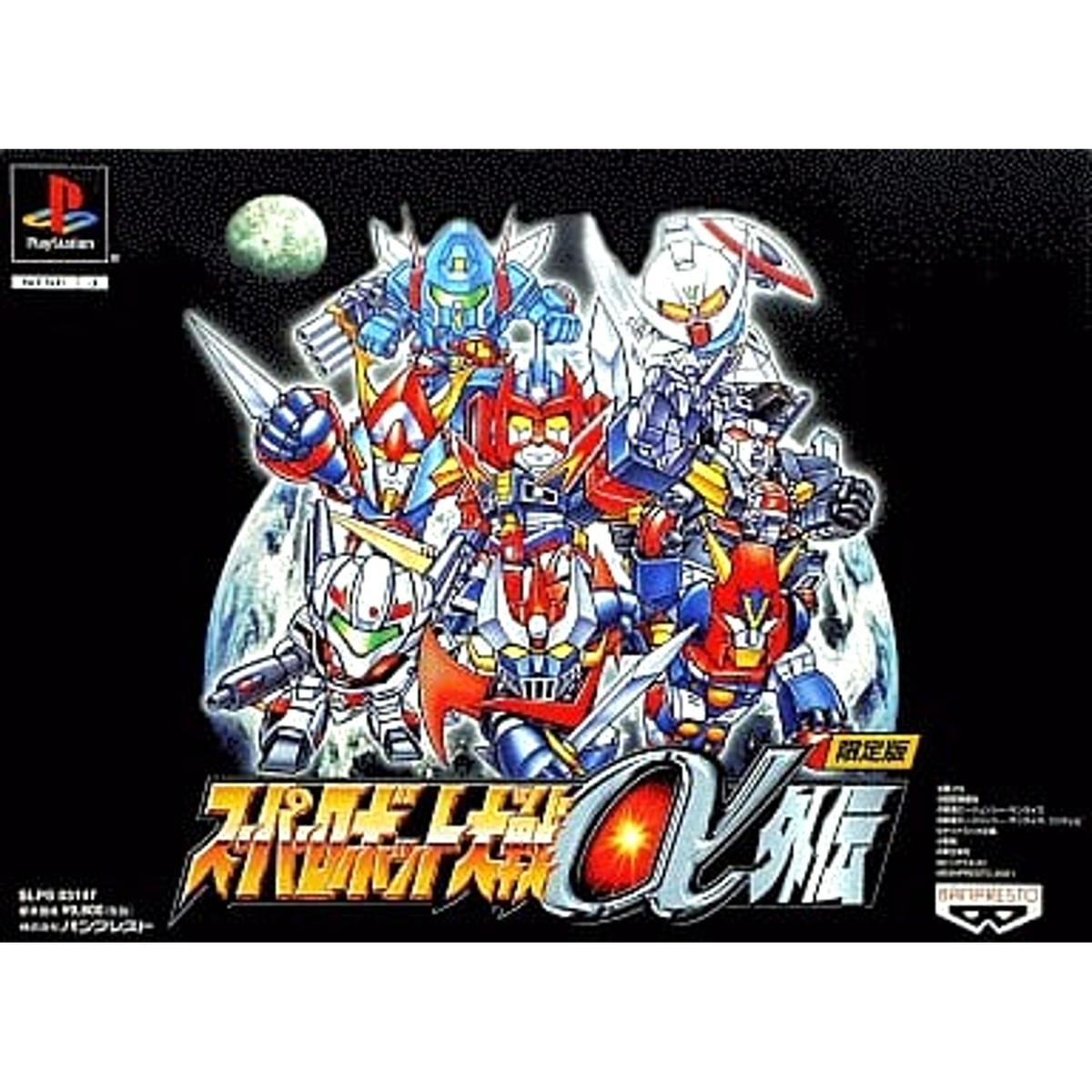 Super Robot Wars Alpha Gaiden Limited Edition PlayStation