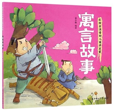 Guoxue children: fable painted phon..., JIANG XIAO MEI 