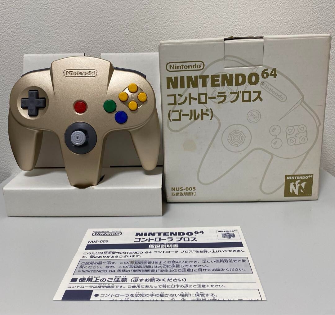 ニンテンドー64のコントローラー（ハローマック&ジェフリー） Nintendo