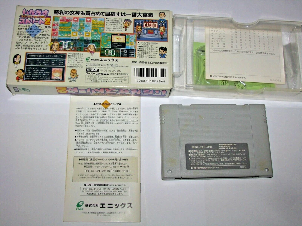 Itadaki Street 2 Super Famicom SFC Japan import +Box Manual US Seller - Image 2 of 4