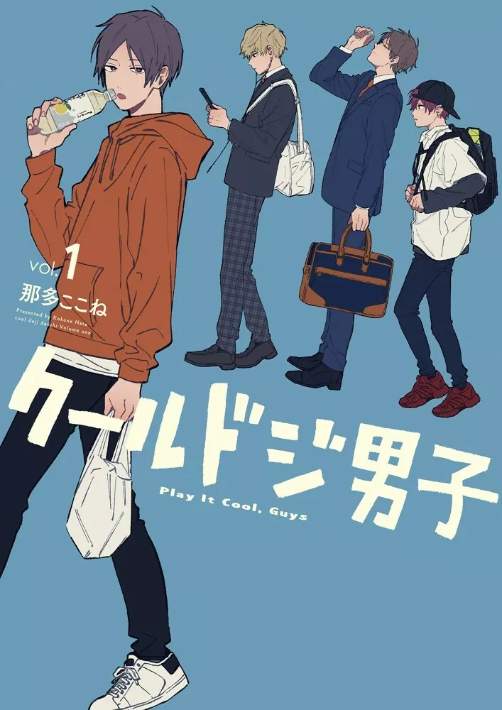 YESASIA: Novel Cool Doji Danshi Connect It Cool Guys - Nata Kokone, Kaida  Shino - Comics in Japanese - Free Shipping - North America Site