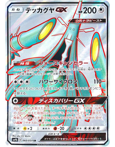 CGC 10 Pristine Blastoise GX 010/054 RR Full Metal Wall sm9b