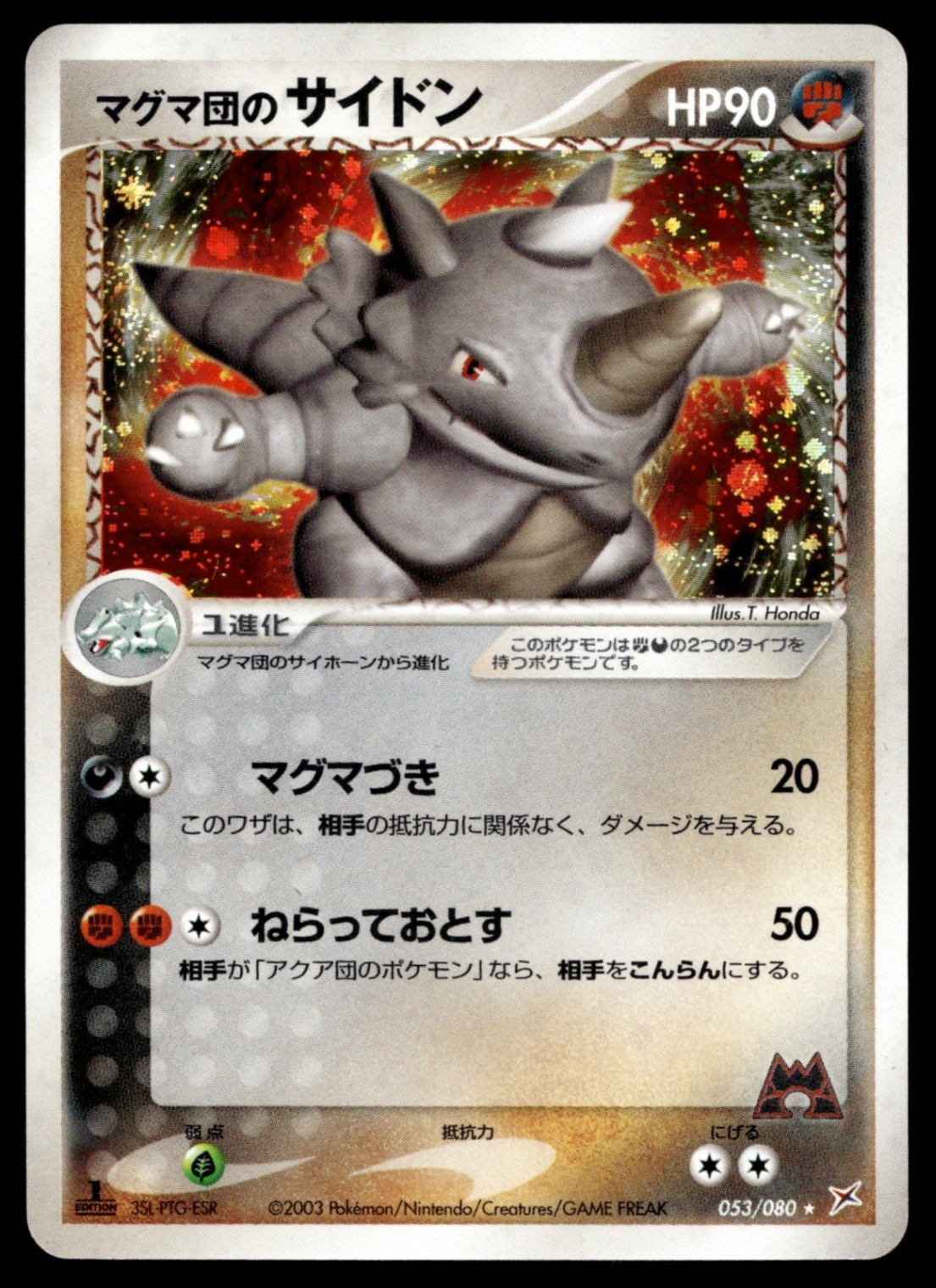 Japanese Pokemon Team Magma's Rhydon 053/080 Magma VS Aqua: Two Ambitions NM