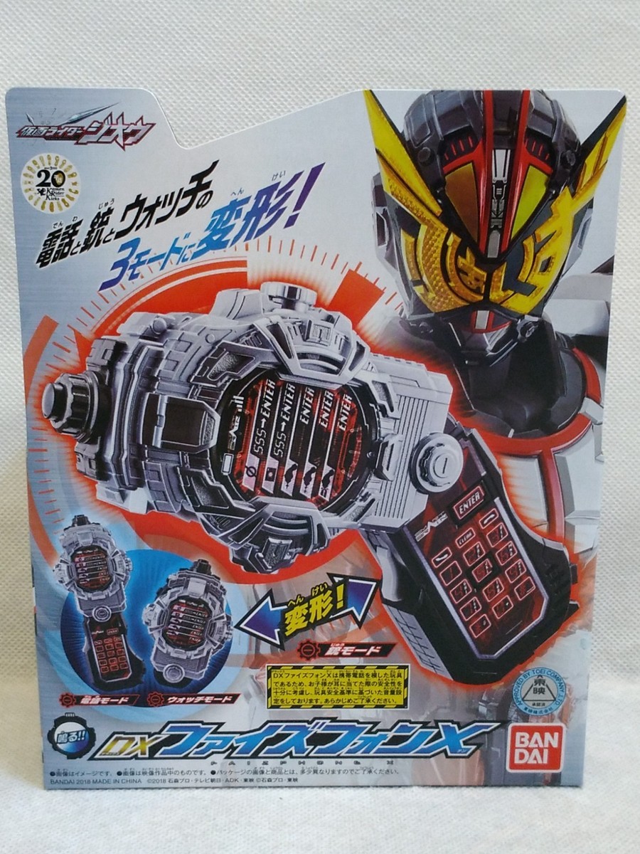 Bandai Kamen Masked Rider Zi-O DX 555 Faiz Phone X Ten from Japan