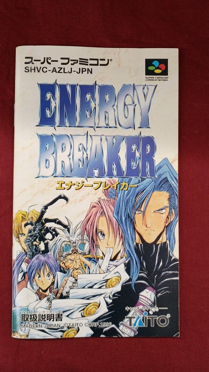 エナジーブレイカー ENERGY BREAKER (TAITO) Boxed] TAITO Energy