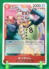 Hachan ONE PIECE Card Game Bandai TCG Japanese Rare Collectible OP12-003 a