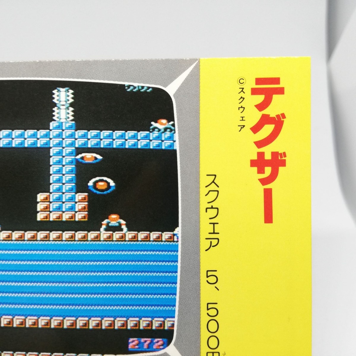 179 Thexder Square Family Computer Victory Card Book Vol.2