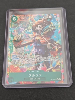 Brook (Alt Art) OP15-032 SR Adventure on KAMI's Island - ONE PIECE Card Japanese