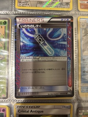 Japanese Pokemon Card Life Dew / Dew Of Life 050/051 1st Edition