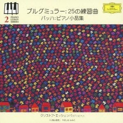 CD Burgmuller: 25 Progressive Studies, Bach: Little Piano Pieces Japan Music