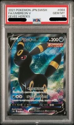 ポケモンカードゲーム Umbreon V SR psa10 PSA 10 Pokemon Umbreon V SR SA 085/069 s6a Eevee Heroes