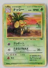 1995 exeggutor pokemon card value (109/108) [XY: Evolutions] This attack does 20 damage times the number of heads. Exeggutor #103 Prices | Pokemon