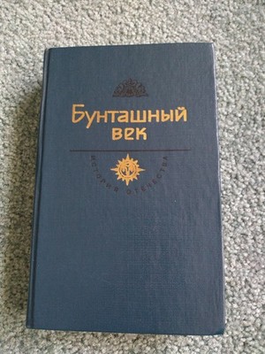 ''I'VE COME TO GIVE YOU FREE REIN'' by V.Shukshin, ''FROM THE WORK OF G.KOTOSHIKHIN