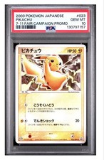 Pikachu #23/ADV-P Prices | Pokemon Japanese Promo | Pokemon Cards
