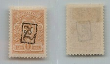 Armenia  1919 SC 30 mint black. rtc2292