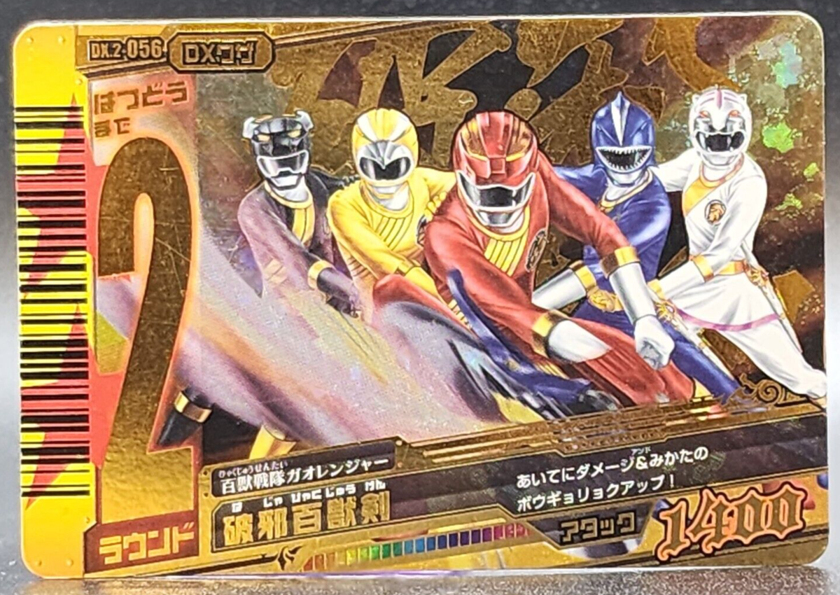 BANDAI - たいが  2個 Hyakuju Sentai Gaoranger Card TCG Japanese BANDAI 2011 DX.2