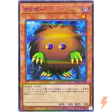 Kuriboh - Normal Parallel PAC1-JP010 Prismatic Art Collection - YuGiOh Japanese
