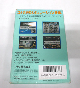 NES -- COSMIC WARS -- Box. Can data save! Famicom, JAPAN Game. KONAMI. 10237