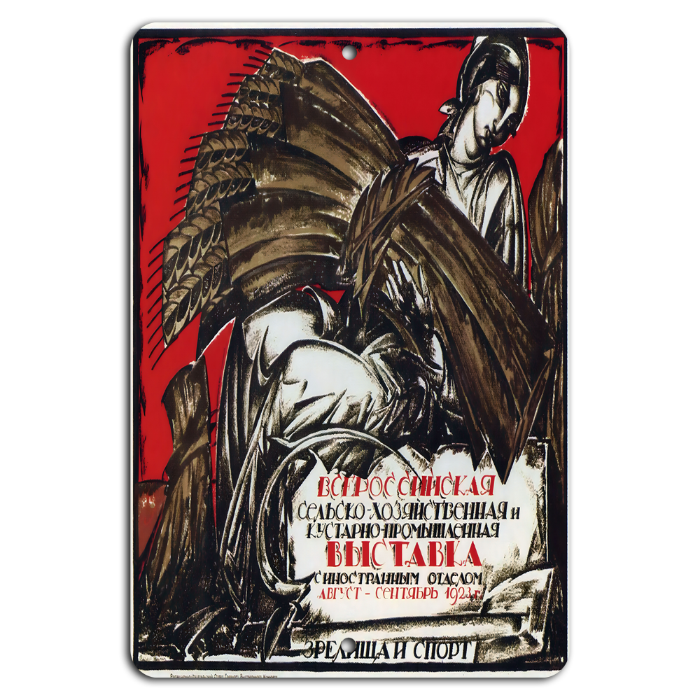 Russian Agricultural and Industrial Expo 1923 - Historic Trade Fair