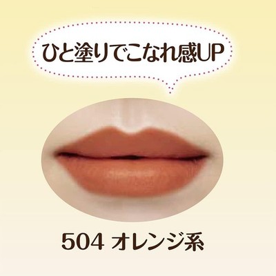 Cezanne Lasting Lip Color N 504 Orange 4.2g Lipstick Japan Beauty