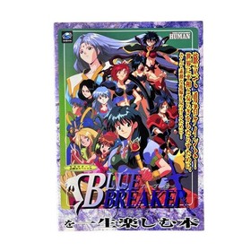Blue Breaker Guide Art Fan Book Sega Saturn 1998