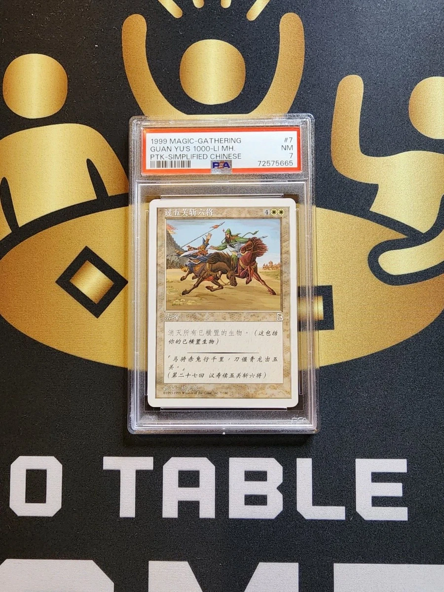 25+ Trading Card Games Portal Three Kingdoms in Chinese for sale