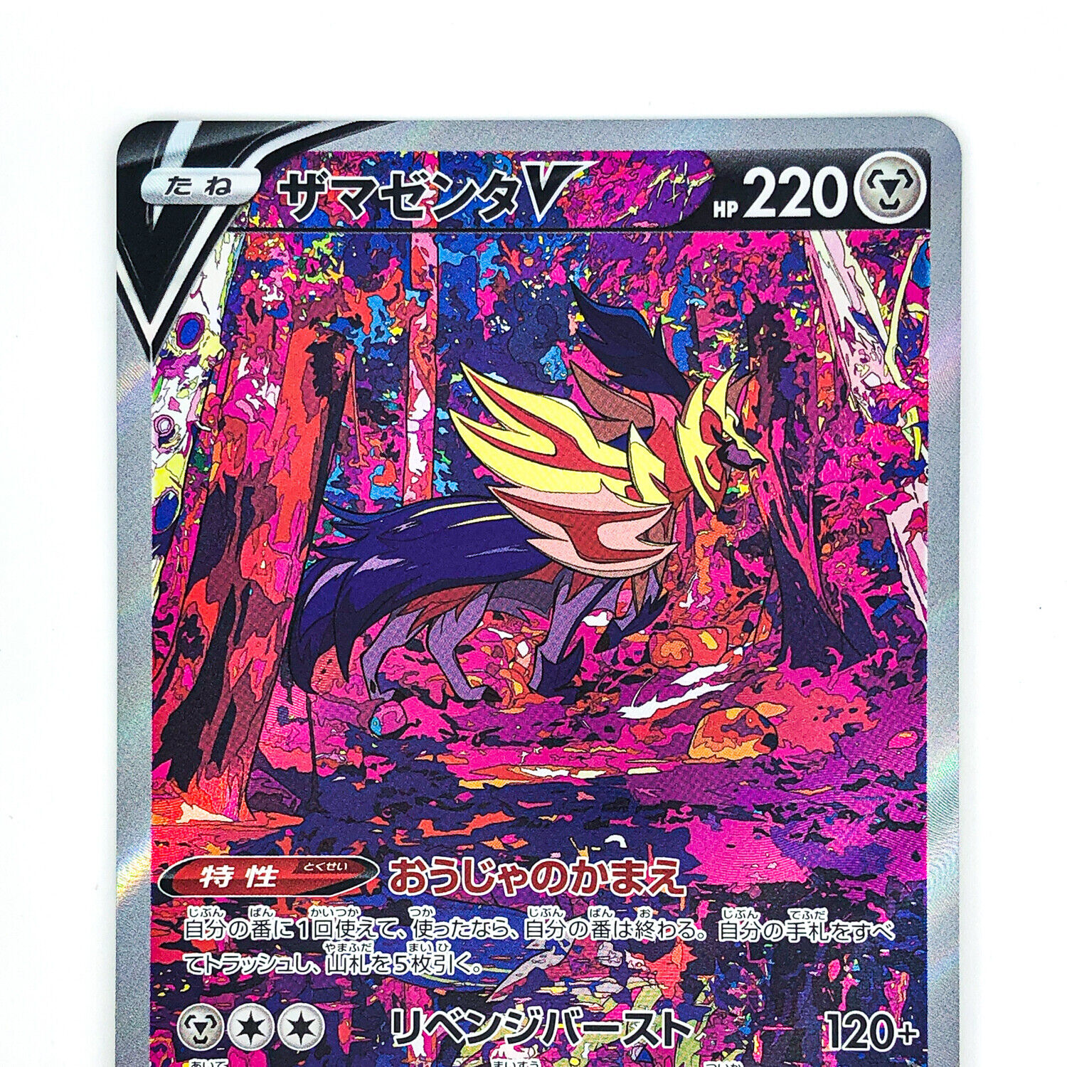 Zamazenta V RR 103/172 S12a VSTAR Universe - Pokemon Card Japanese