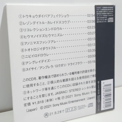 Unopened Tsumiki SAKKAC CRAFT Vocaloid Doujin Music CD | eBay