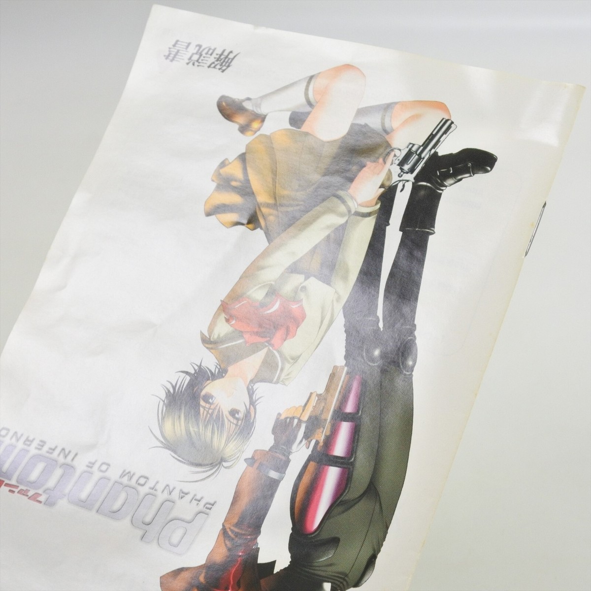 PHANTOM of Inferno PS2 Playstation 2 For JP System 3168 p2 | eBay