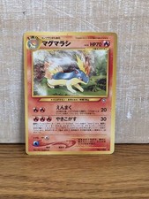 Quilava #156 Prices | Pokemon Japanese Gold, Silver, New World