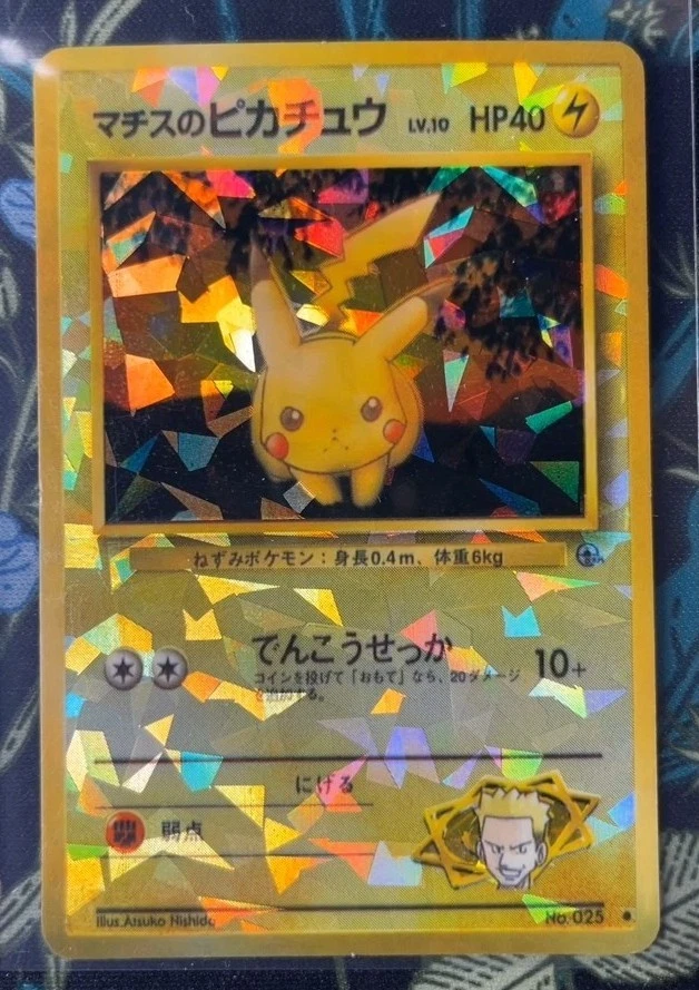 Pikachu Pokémon TCG Prism Individual Collectible Card Game Cards