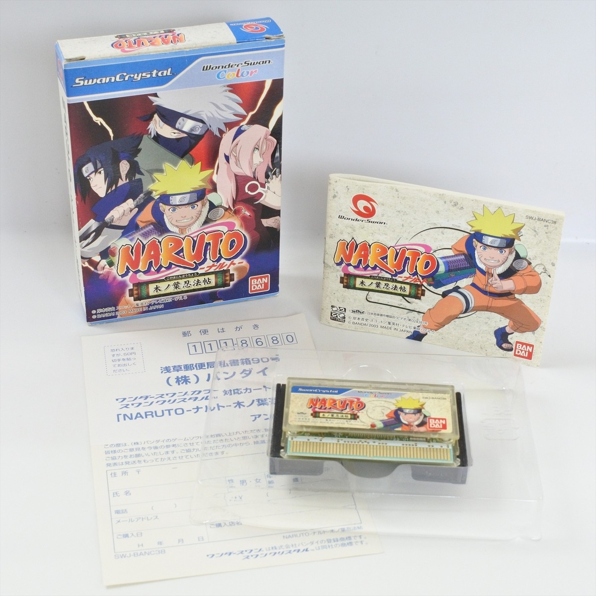NARUTO Konoha Ninpouchou WonderSwan 2145 ws | eBay