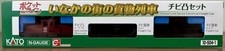 KATO 10-504-1 Pocket Line Series Freight Train Set N Scale