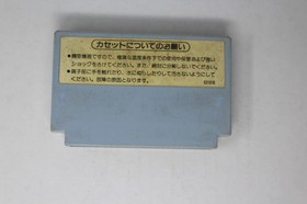 F1 Race (JPN) Famicom (Region Locked)
