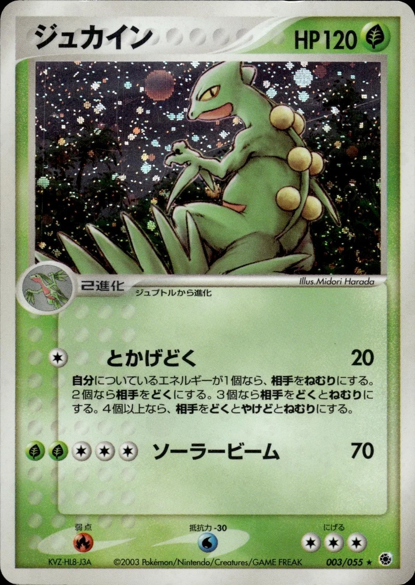 Sceptile Pokmon TCG Cards for sale | eBay Sceptile Pokmon TCG Cards for sale | eBay