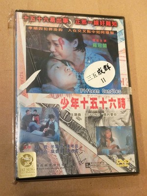FIFTEEN CANDLES, 2000 May Law Hong Kong Film DVD 少年十五十六時