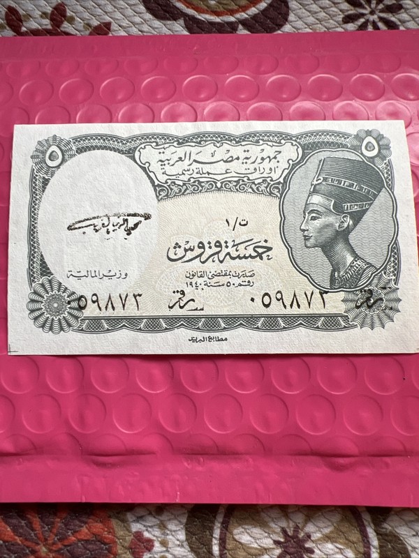 EGYPTIAN 5 Piastres Banknote Queen Nefertiti Currency Tutankhamun Paper Money