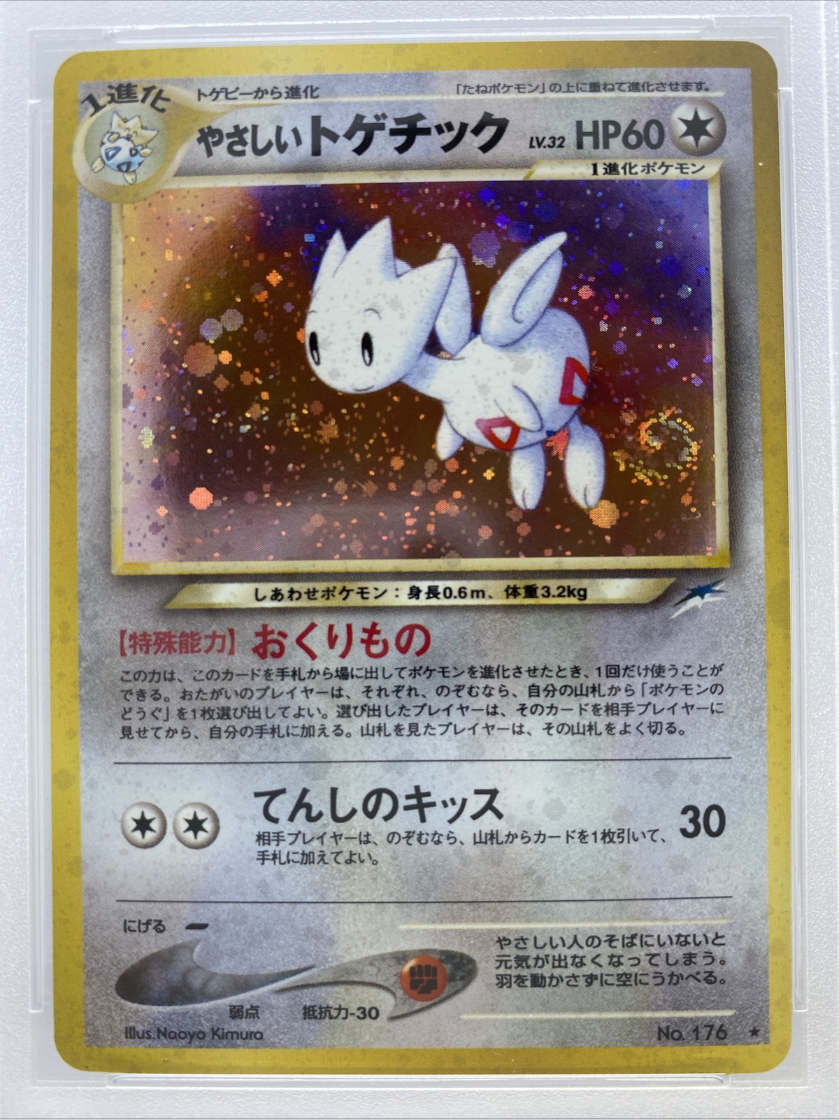 Psa 9 01 Light Togetic Holo 176 Neo 4 Destiny Pokemon Japanese Mint Ebay