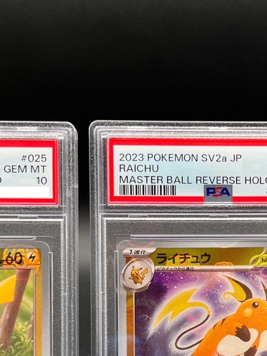 PSA9 ピカチュウ MASTER BALL REVERSE HOLO ポケカ PSA 10 Pikachu Raichu Master Ball Reverse Holo 025/165