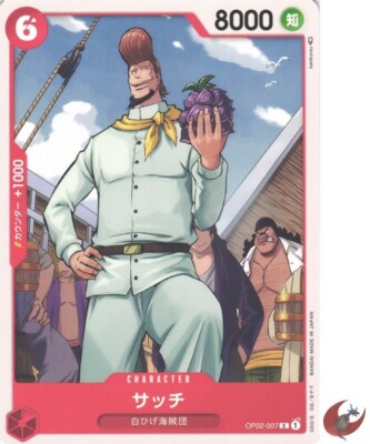 One Piece Karte OP02-007 C Thatch Japanisch