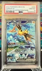 2023 POKEMON MEW EN-151 SPECIAL ILLUSTRATION RARE #202 ZAPDOS EX PSA 10