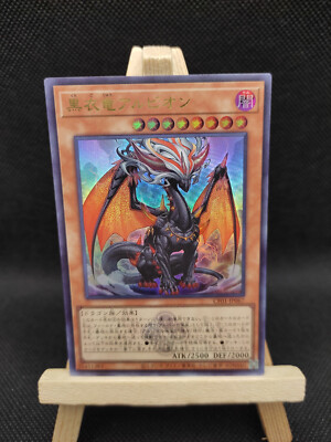 Yu-Gi-Oh Albion der ummantelte Drache Ultra Rare CF01-JP067 Japanisch OCG