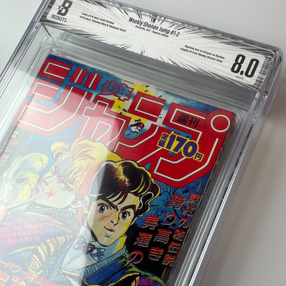 BGS 8.0 Reprint Weekly Shonen Jump 1997 #34 1987 1-2 JOJO 1st